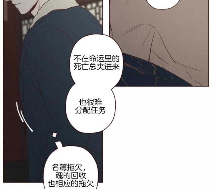 《鬼怪》漫画最新章节第88话免费下拉式在线观看章节第【19】张图片