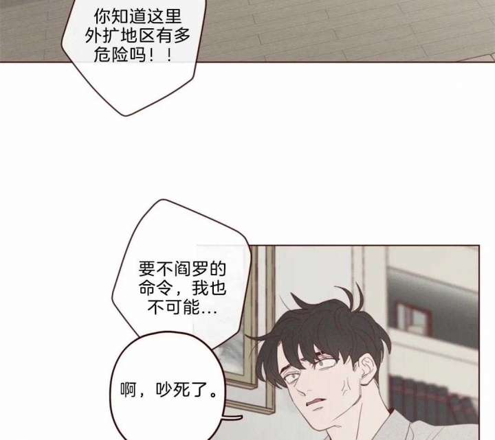 《鬼怪》漫画最新章节第109话免费下拉式在线观看章节第【8】张图片