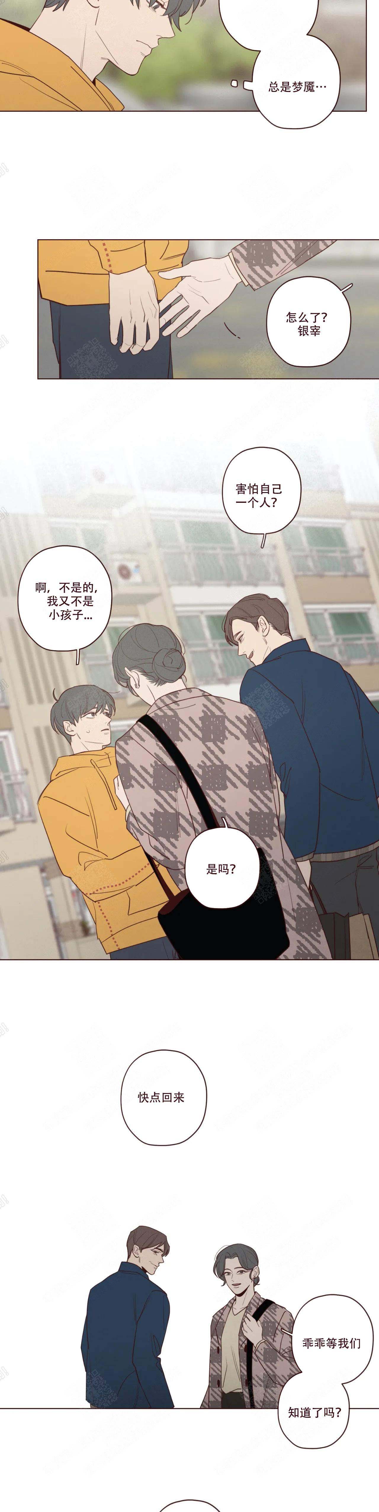 《鬼怪》漫画最新章节第44话免费下拉式在线观看章节第【2】张图片