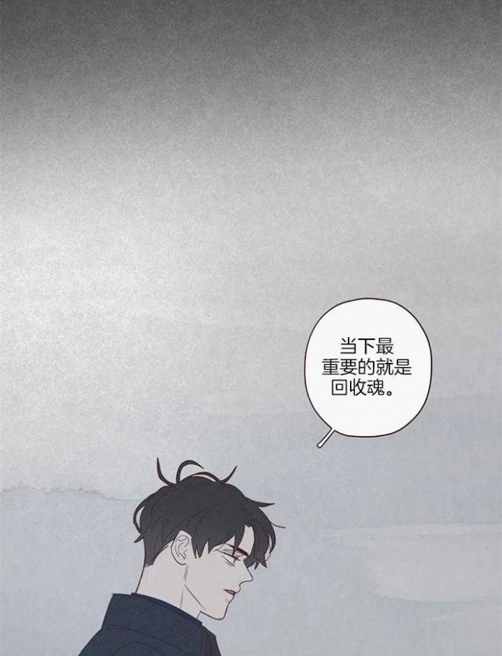 《鬼怪》漫画最新章节第91话免费下拉式在线观看章节第【13】张图片