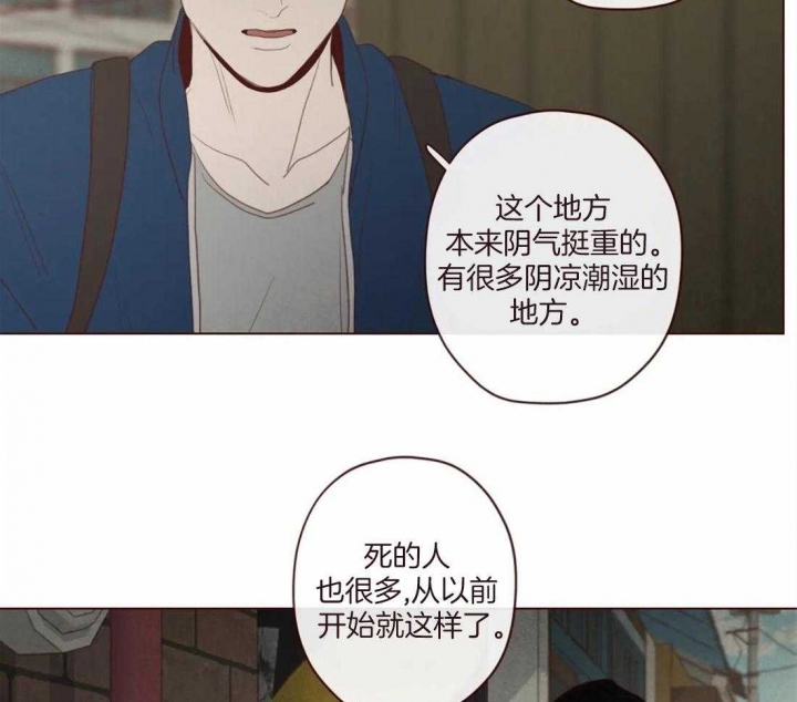 《鬼怪》漫画最新章节第124话免费下拉式在线观看章节第【16】张图片