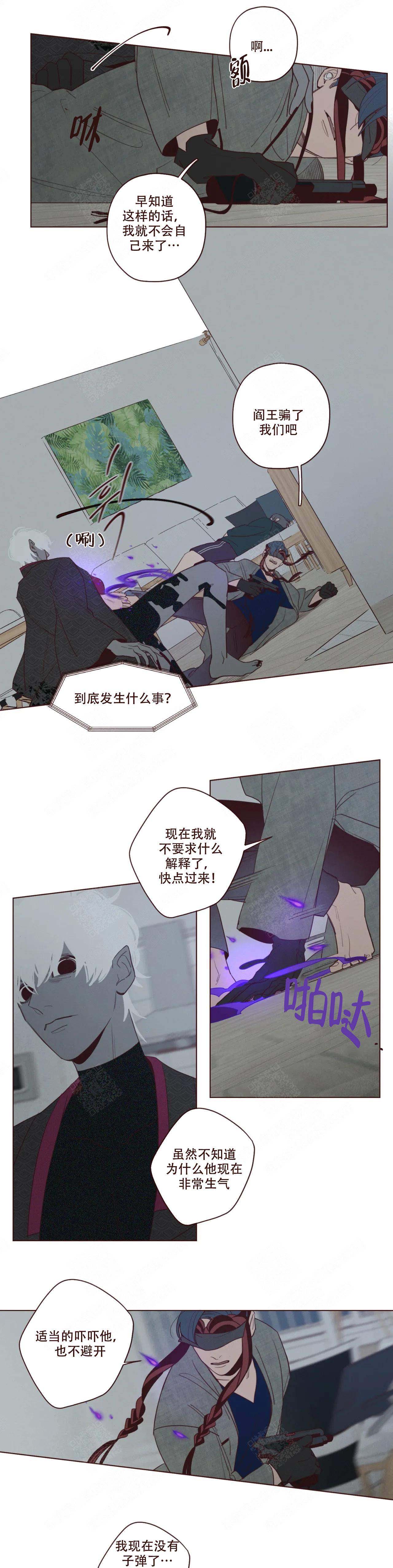 《鬼怪》漫画最新章节第45话免费下拉式在线观看章节第【3】张图片