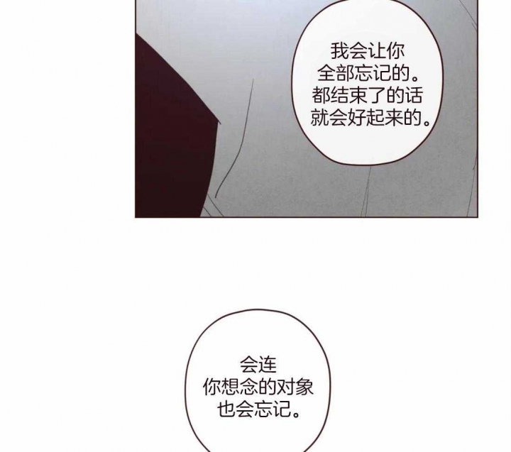 《鬼怪》漫画最新章节第114话免费下拉式在线观看章节第【36】张图片