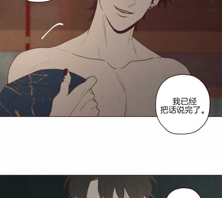 《鬼怪》漫画最新章节第88话免费下拉式在线观看章节第【16】张图片