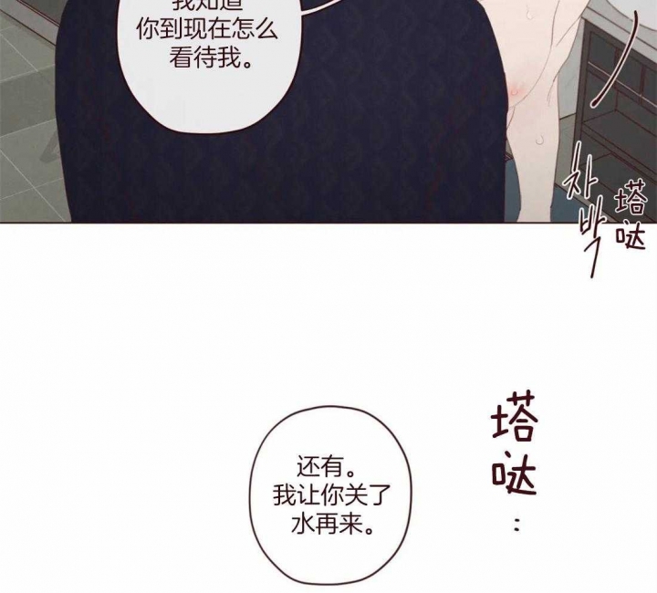 《鬼怪》漫画最新章节第118话免费下拉式在线观看章节第【8】张图片