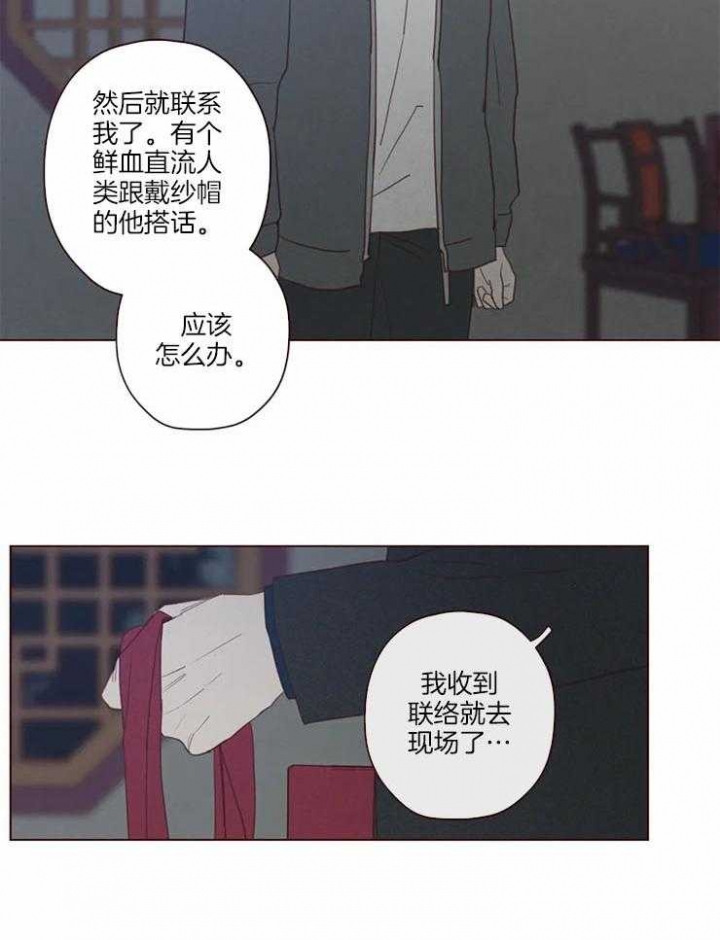 《鬼怪》漫画最新章节第91话免费下拉式在线观看章节第【7】张图片