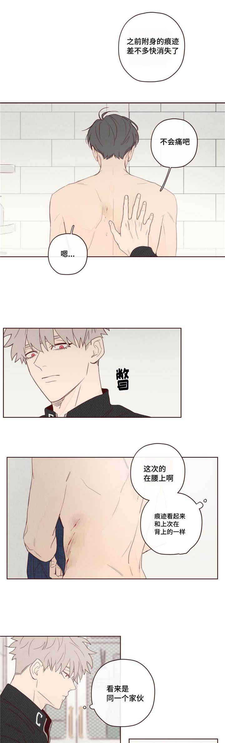 《鬼怪》漫画最新章节第17话免费下拉式在线观看章节第【1】张图片