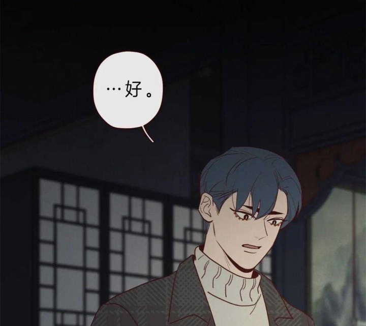 《鬼怪》漫画最新章节第76话免费下拉式在线观看章节第【11】张图片