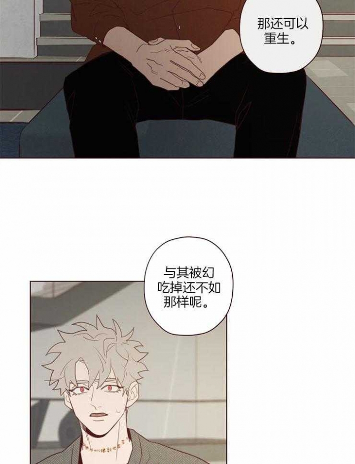 《鬼怪》漫画最新章节第89话免费下拉式在线观看章节第【10】张图片