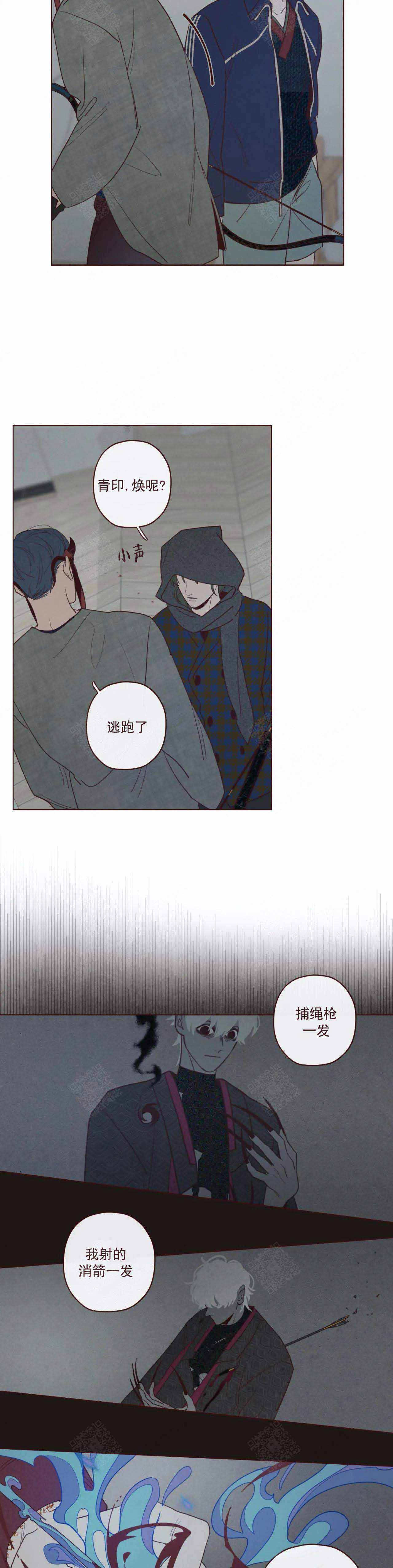 《鬼怪》漫画最新章节第49话免费下拉式在线观看章节第【2】张图片