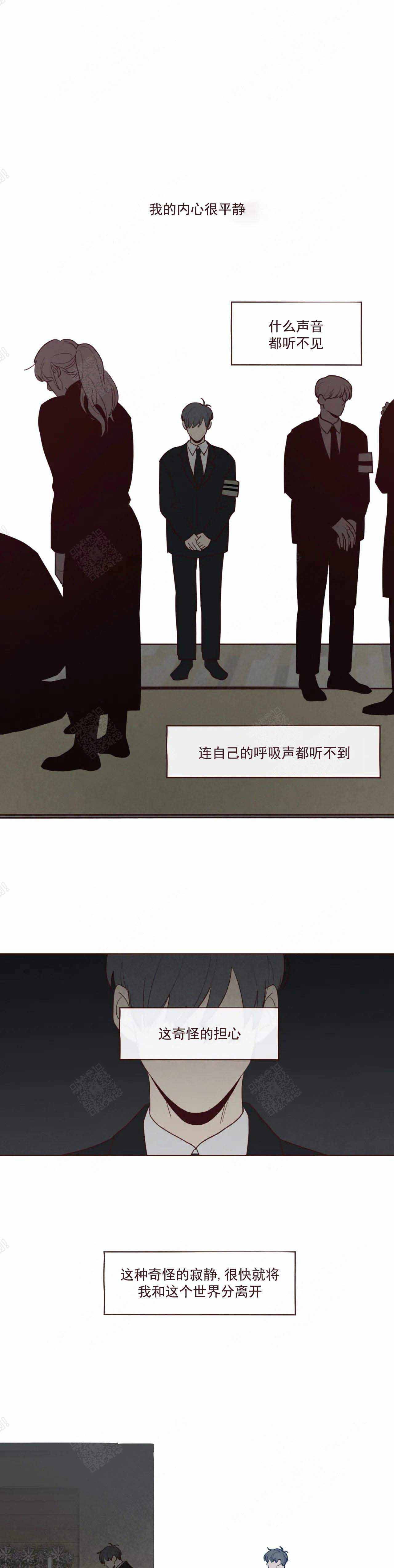 《鬼怪》漫画最新章节第54话免费下拉式在线观看章节第【3】张图片