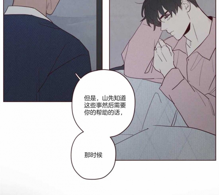 《鬼怪》漫画最新章节第70话免费下拉式在线观看章节第【21】张图片