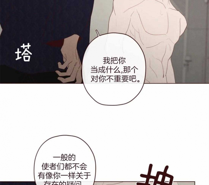 《鬼怪》漫画最新章节第117话免费下拉式在线观看章节第【22】张图片