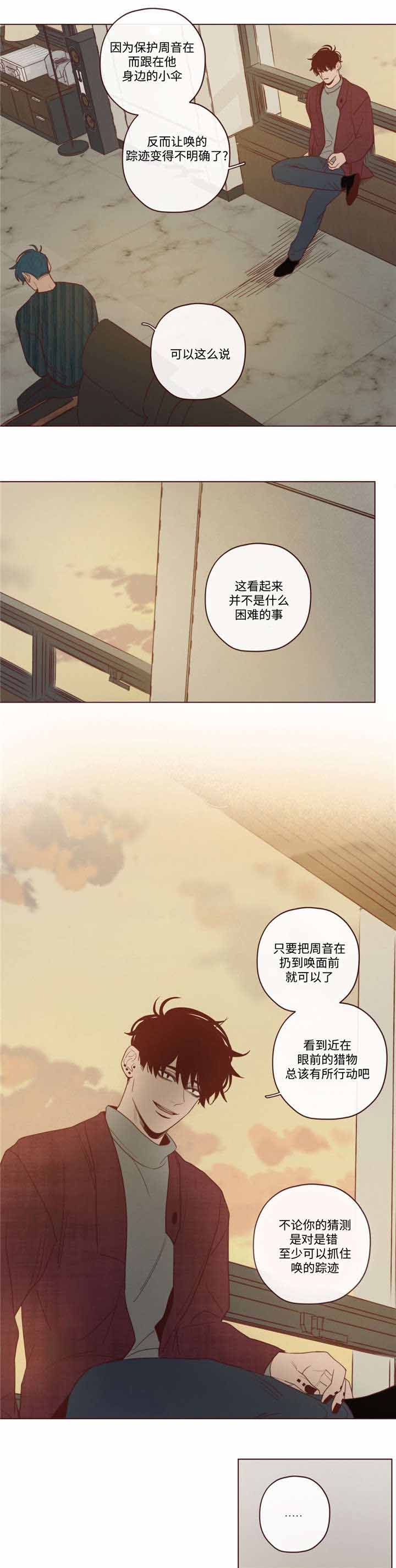 《鬼怪》漫画最新章节第38话免费下拉式在线观看章节第【8】张图片