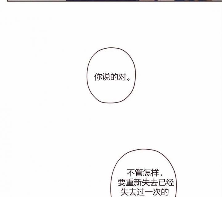 《鬼怪》漫画最新章节第123话免费下拉式在线观看章节第【26】张图片