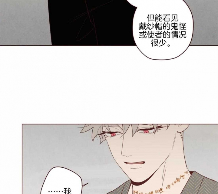 《鬼怪》漫画最新章节第83话免费下拉式在线观看章节第【12】张图片