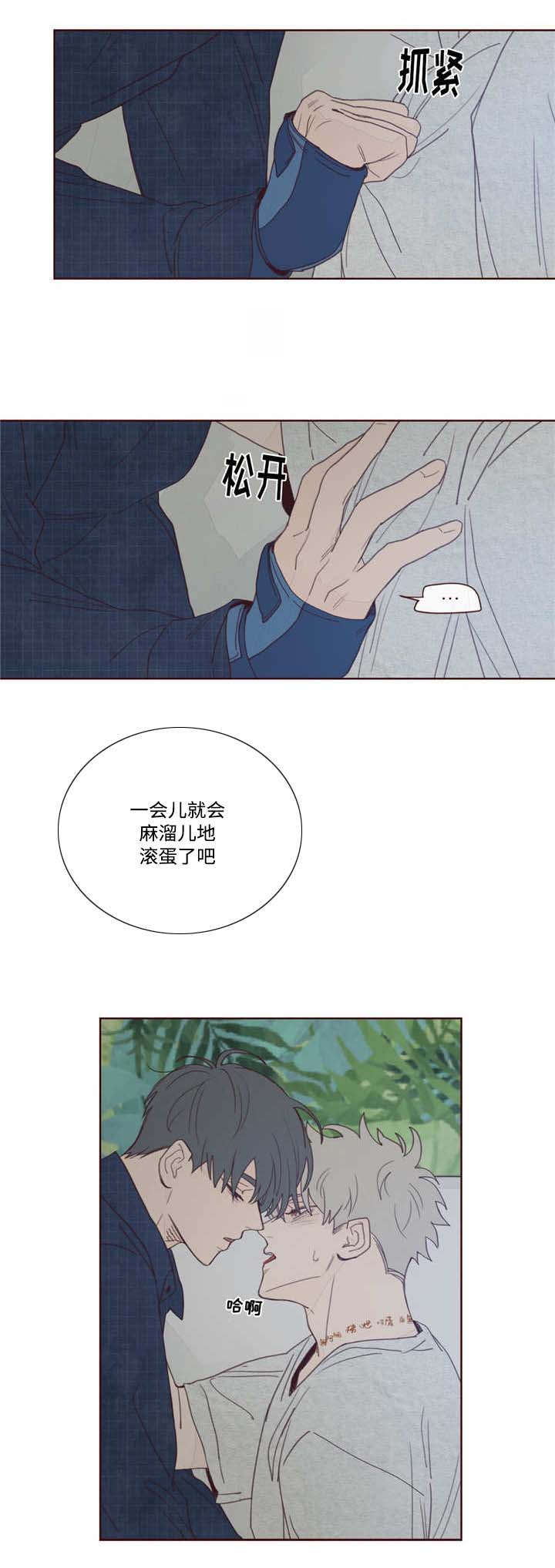 《鬼怪》漫画最新章节第15话免费下拉式在线观看章节第【3】张图片