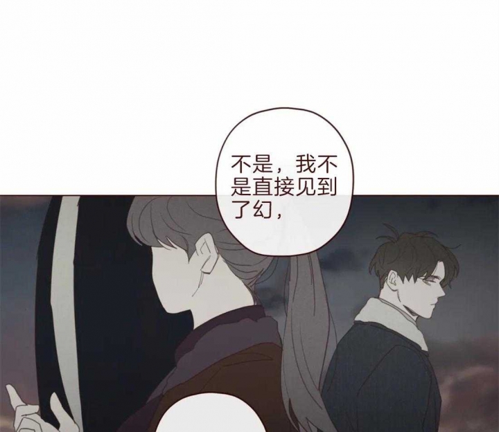 《鬼怪》漫画最新章节第98话免费下拉式在线观看章节第【8】张图片