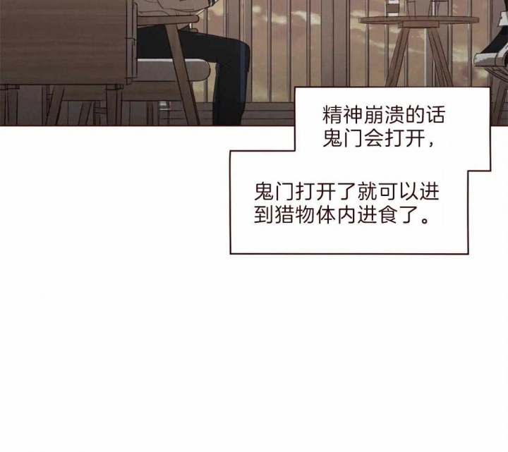 《鬼怪》漫画最新章节第98话免费下拉式在线观看章节第【21】张图片