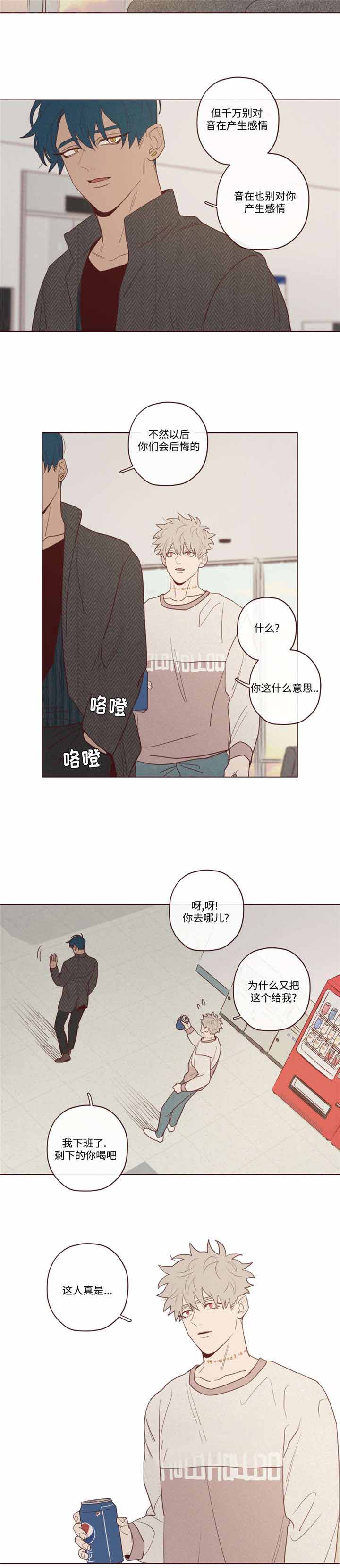 《鬼怪》漫画最新章节第36话免费下拉式在线观看章节第【5】张图片