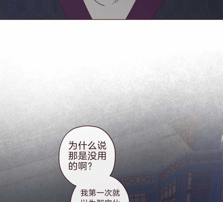 《鬼怪》漫画最新章节第97话免费下拉式在线观看章节第【18】张图片