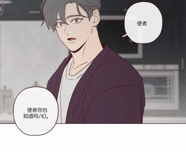 《鬼怪》漫画最新章节第73话免费下拉式在线观看章节第【23】张图片