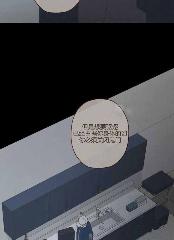 《鬼怪》漫画最新章节第130话免费下拉式在线观看章节第【4】张图片