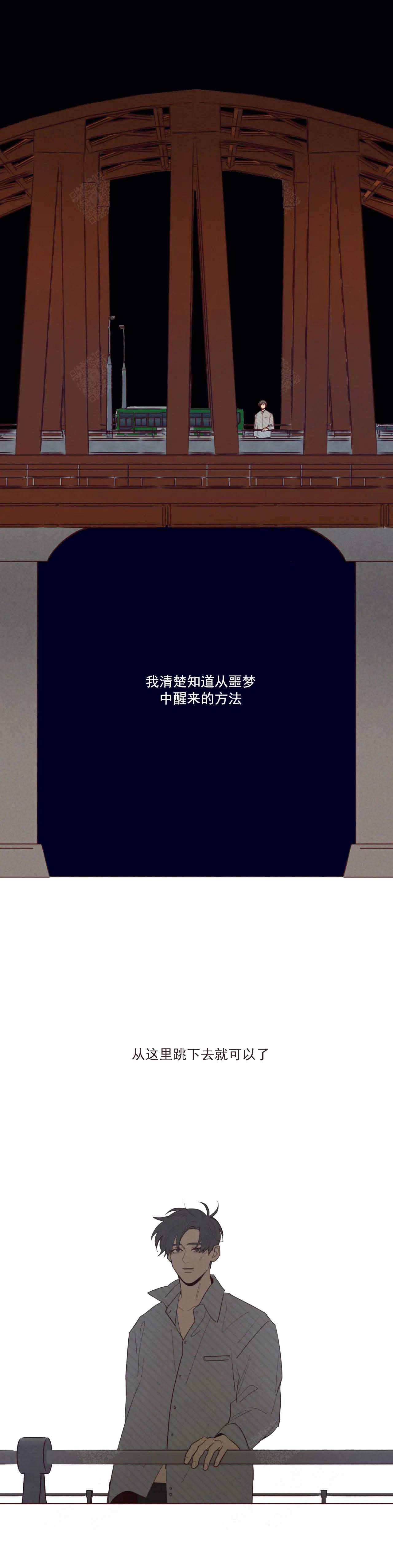 《鬼怪》漫画最新章节第55话免费下拉式在线观看章节第【5】张图片