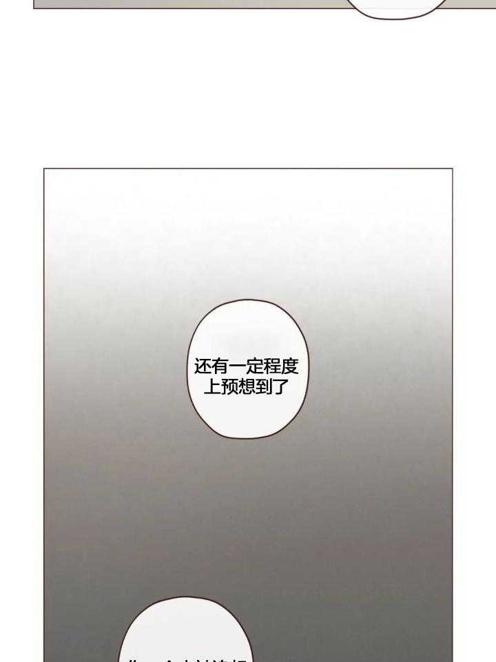 《鬼怪》漫画最新章节第127话免费下拉式在线观看章节第【16】张图片