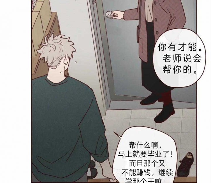 《鬼怪》漫画最新章节第81话免费下拉式在线观看章节第【18】张图片