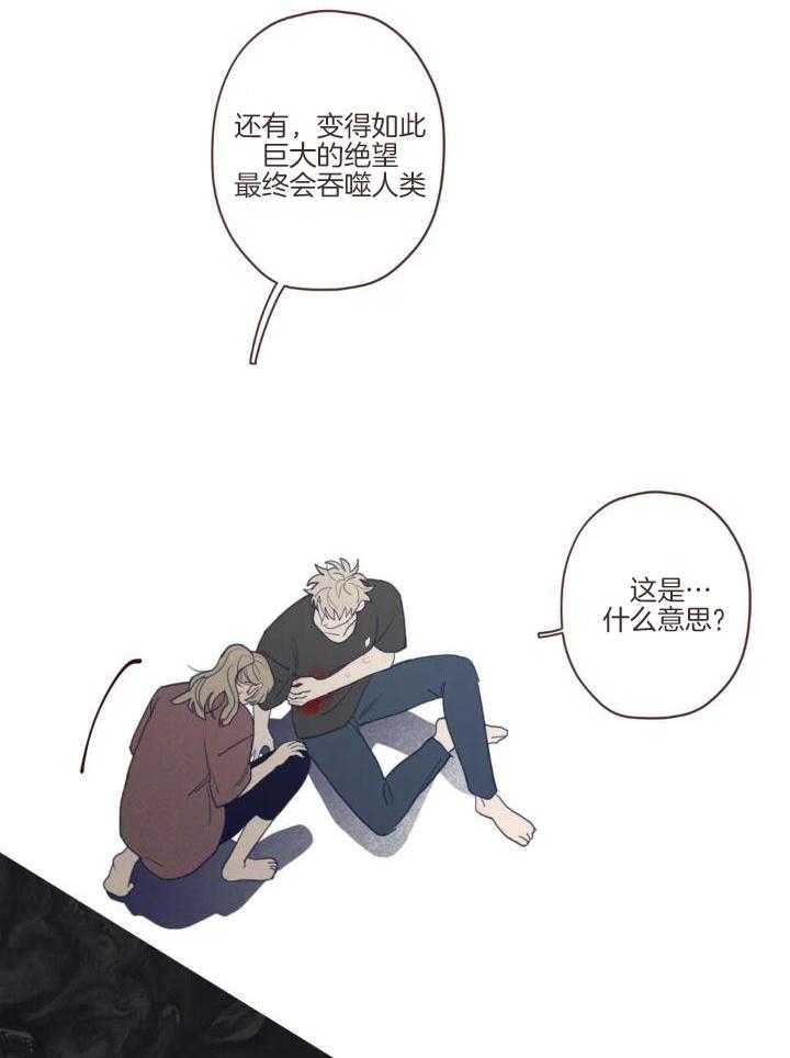 《鬼怪》漫画最新章节第130话免费下拉式在线观看章节第【34】张图片