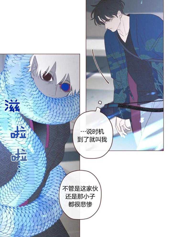 《鬼怪》漫画最新章节第132话免费下拉式在线观看章节第【5】张图片