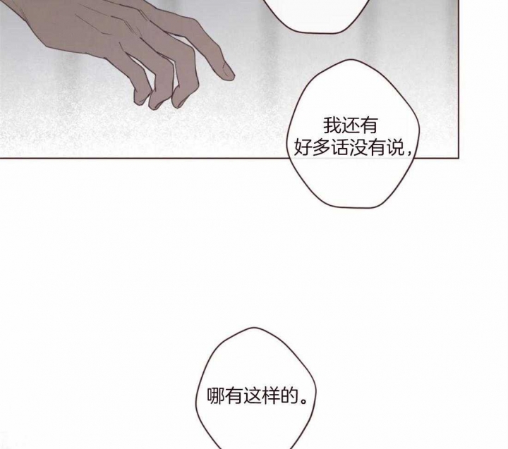 《鬼怪》漫画最新章节第114话免费下拉式在线观看章节第【32】张图片