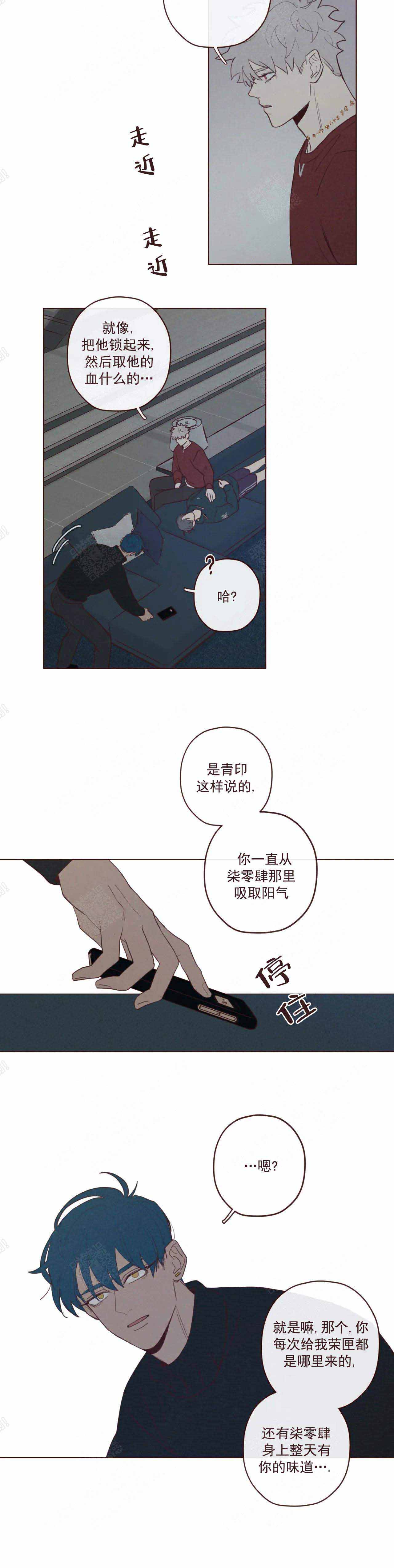 《鬼怪》漫画最新章节第53话免费下拉式在线观看章节第【4】张图片