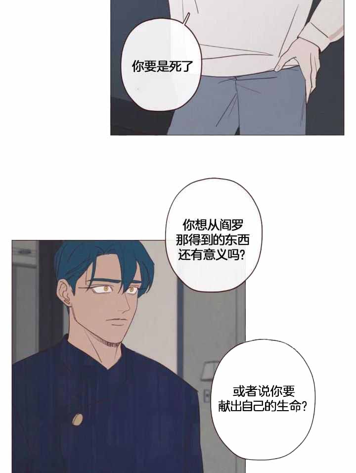 《鬼怪》漫画最新章节第126话免费下拉式在线观看章节第【22】张图片