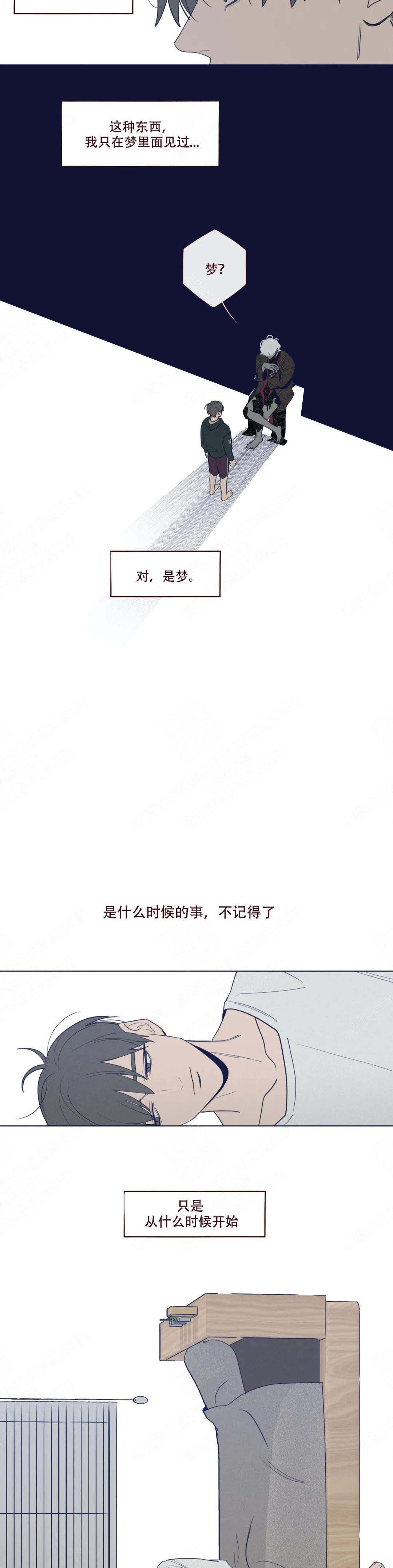 《鬼怪》漫画最新章节第43话免费下拉式在线观看章节第【5】张图片