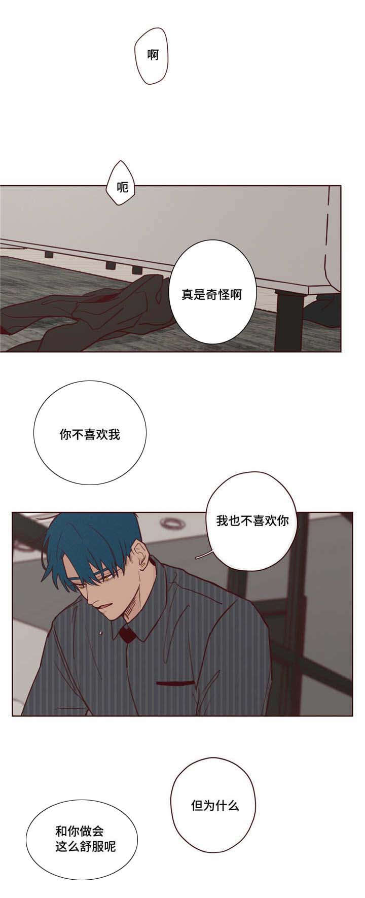 《鬼怪》漫画最新章节第8话免费下拉式在线观看章节第【3】张图片