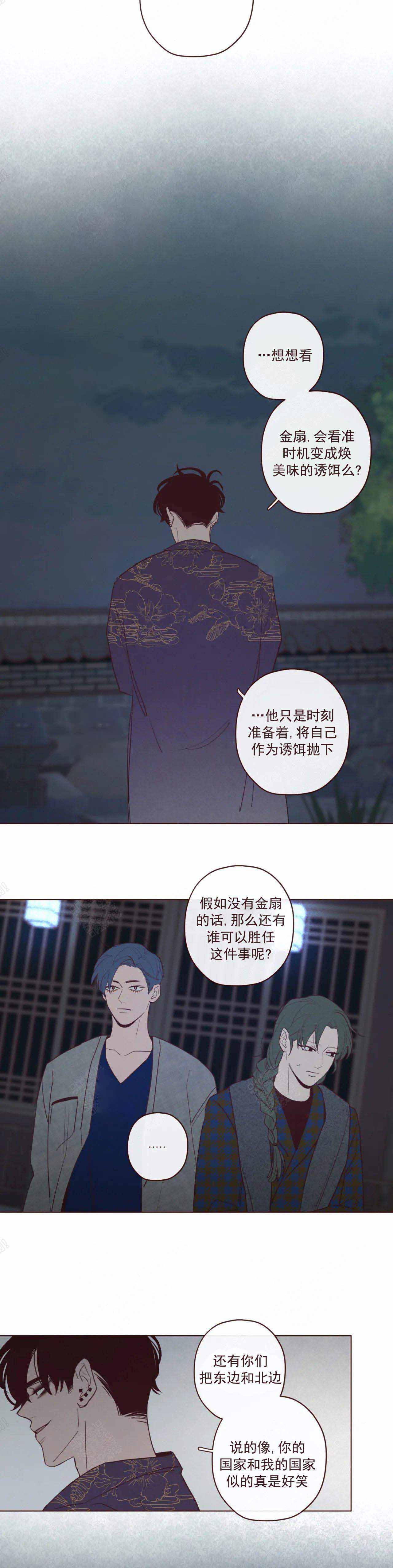 《鬼怪》漫画最新章节第59话免费下拉式在线观看章节第【6】张图片