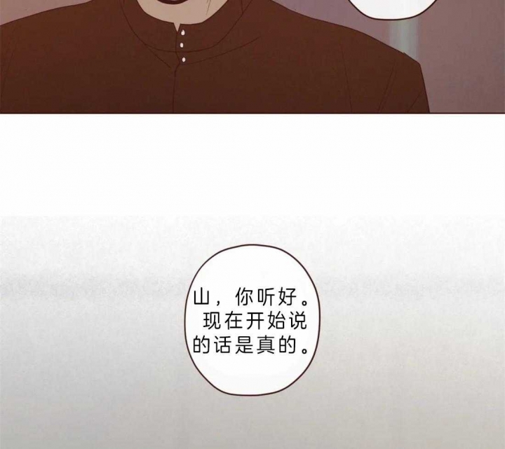 《鬼怪》漫画最新章节第79话免费下拉式在线观看章节第【34】张图片