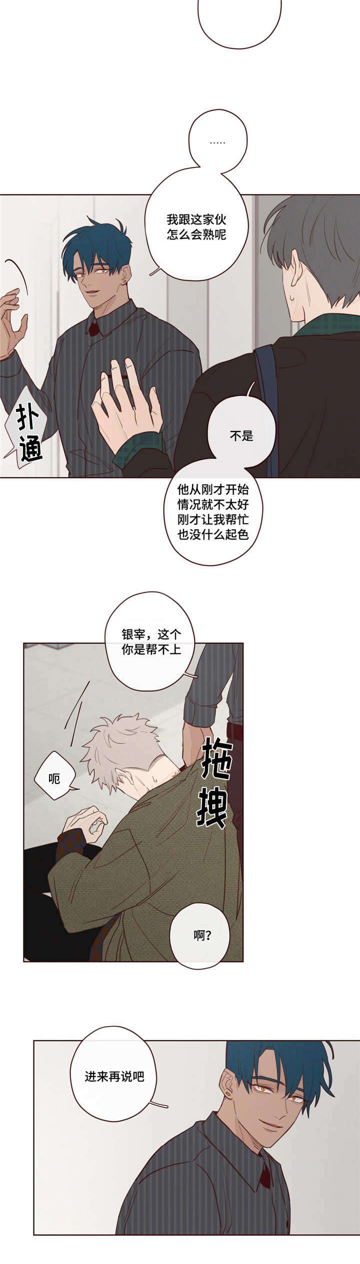 《鬼怪》漫画最新章节第10话免费下拉式在线观看章节第【11】张图片