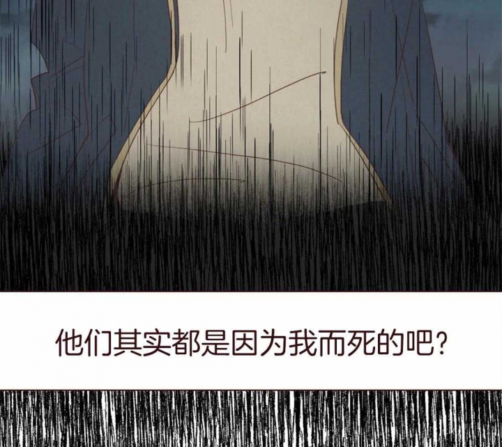 《鬼怪》漫画最新章节第106话免费下拉式在线观看章节第【36】张图片