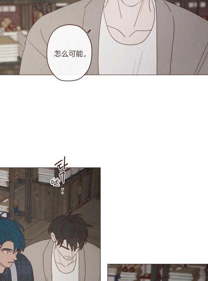 《鬼怪》漫画最新章节第137话免费下拉式在线观看章节第【11】张图片