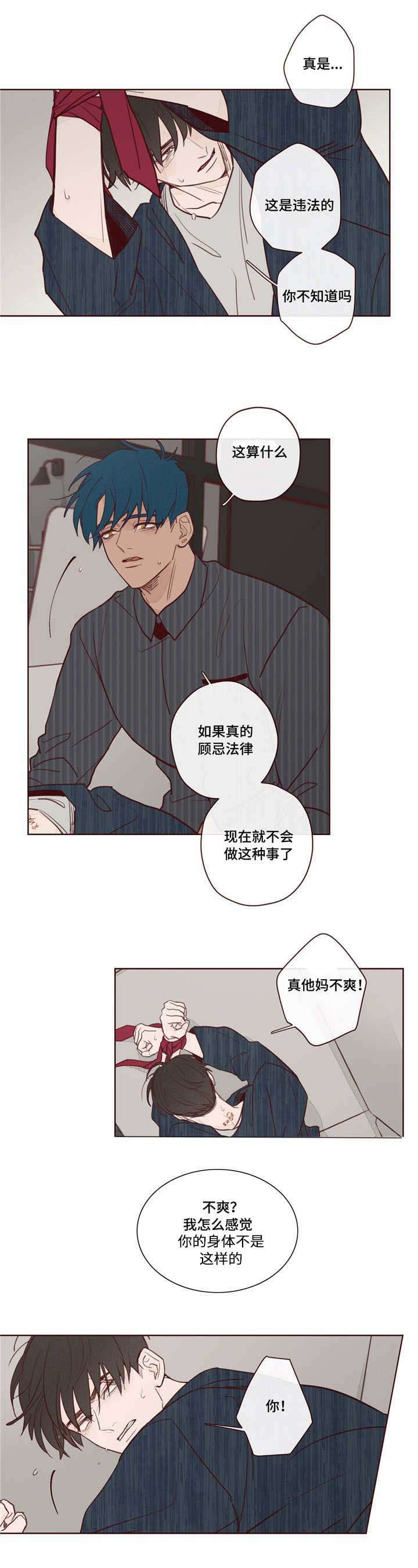 《鬼怪》漫画最新章节第8话免费下拉式在线观看章节第【6】张图片