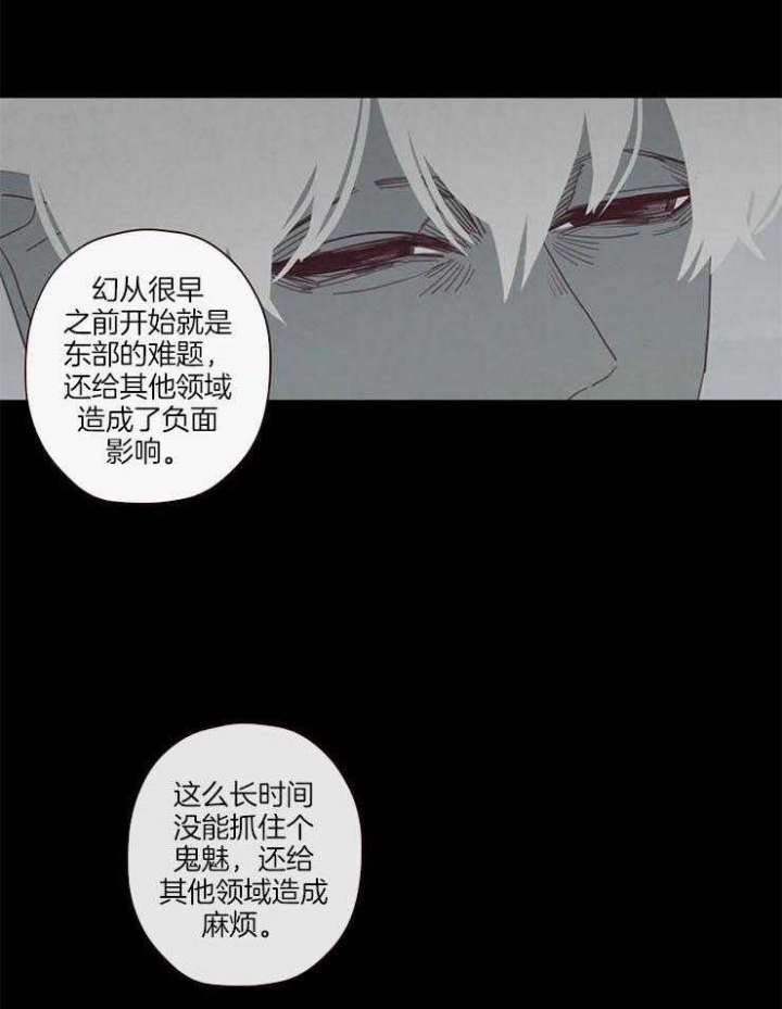 《鬼怪》漫画最新章节第92话免费下拉式在线观看章节第【9】张图片