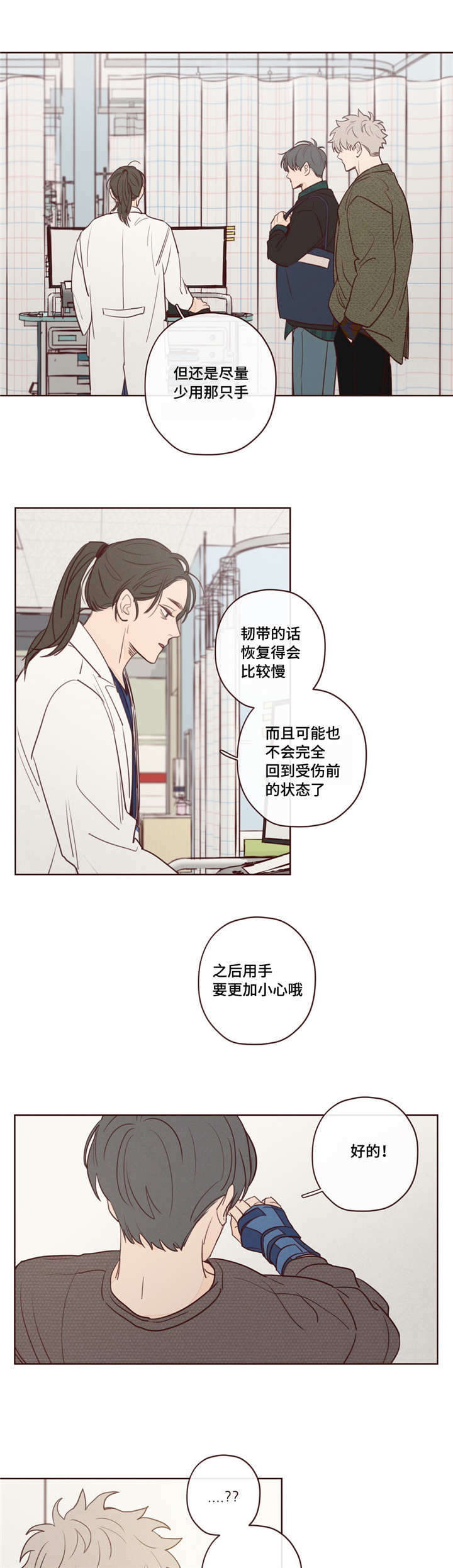 《鬼怪》漫画最新章节第12话免费下拉式在线观看章节第【9】张图片