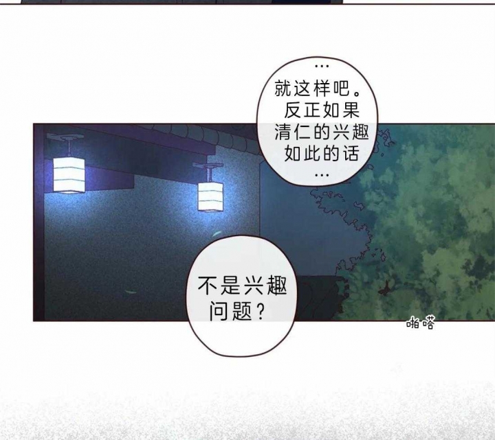 《鬼怪》漫画最新章节第60话免费下拉式在线观看章节第【11】张图片