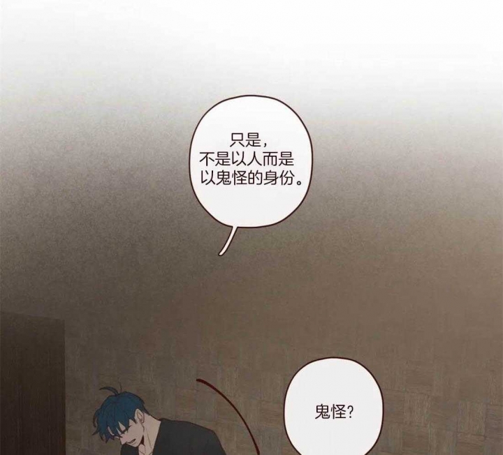 《鬼怪》漫画最新章节第107话免费下拉式在线观看章节第【13】张图片