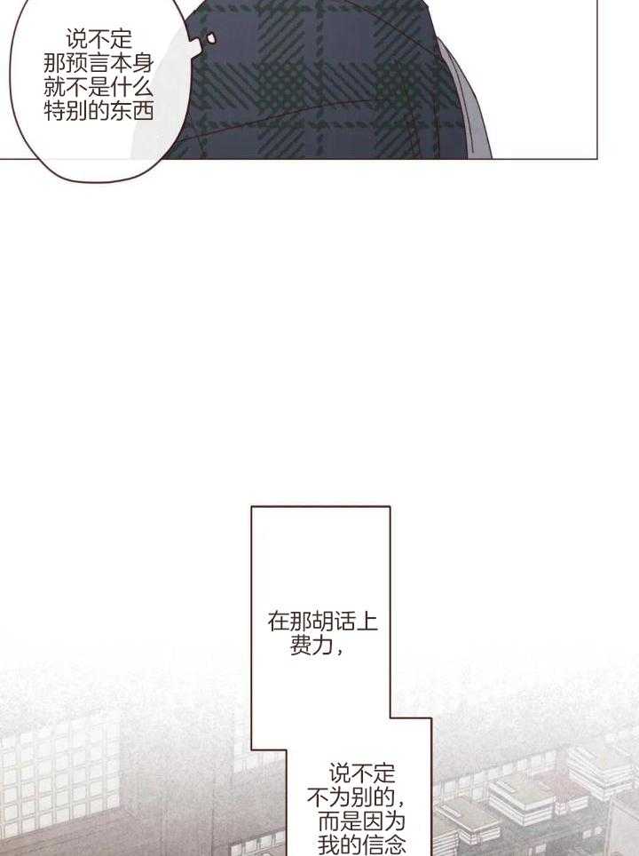 《鬼怪》漫画最新章节第136话免费下拉式在线观看章节第【34】张图片