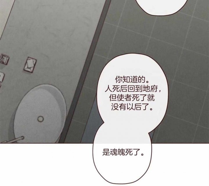 《鬼怪》漫画最新章节第122话免费下拉式在线观看章节第【23】张图片