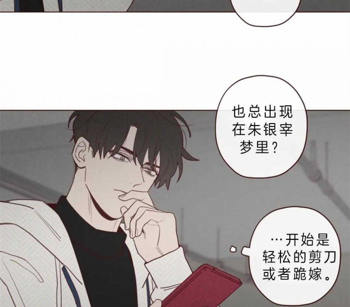 《鬼怪》漫画最新章节第75话免费下拉式在线观看章节第【25】张图片